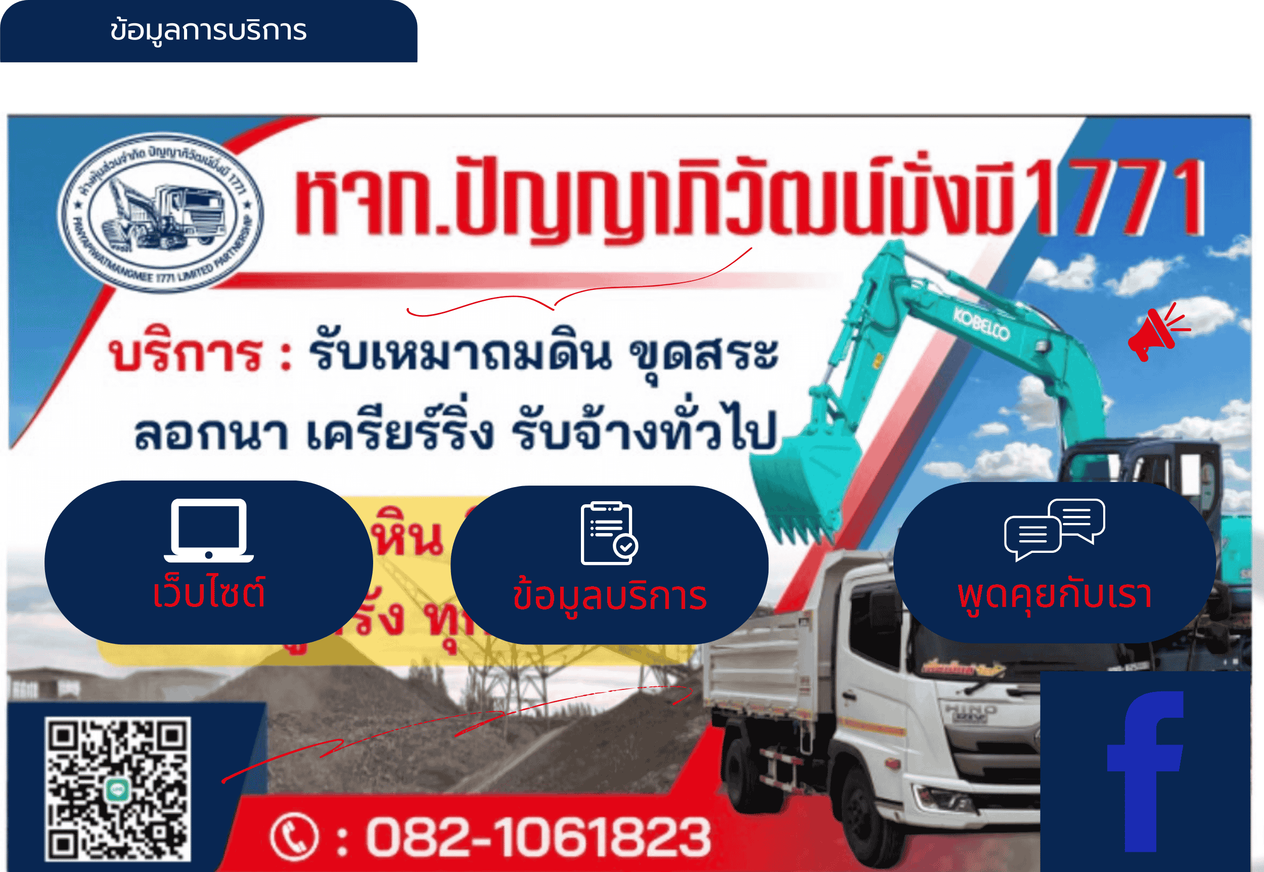 https://api.wealth-analyst.com/images/panyapiwat1771/1729753858898_panyapiwat-richmenu-v1-01.png